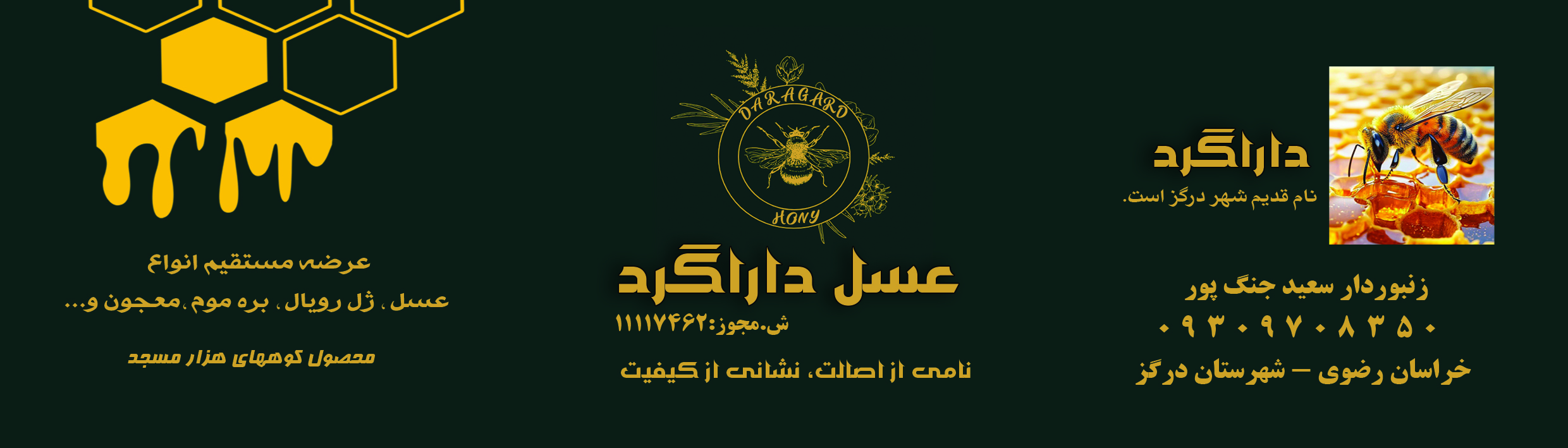 پرورش زنبور عسل